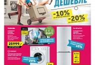 Комплектом дешевле!