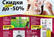 MaxiSalе. Невесомые цены