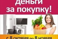 Возвращаем деньги за покупку