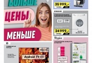 Выбор больше - цены меньше!