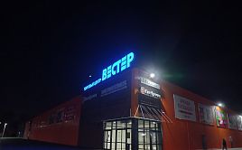 В Калининграде открылся новый магазин BALTMAXIMUS!