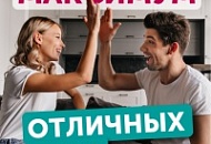Максимум отличных цен!