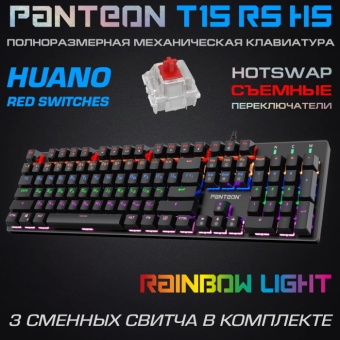 Клавиатура Jet.A Panteon T15 RS HS механ., RAINBOW LED подсветка, черный
